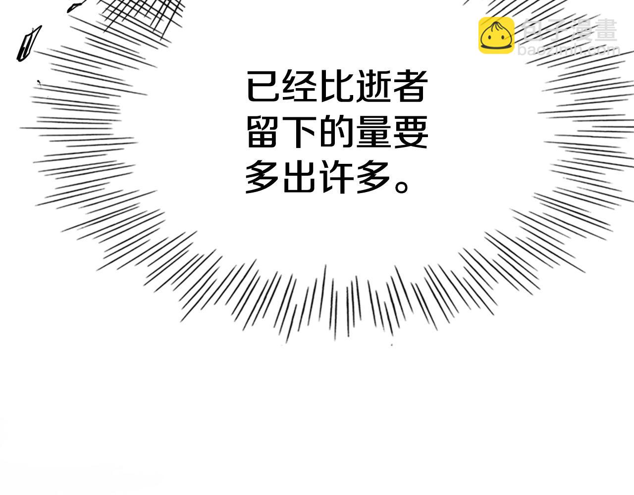🍻泛泛之辈 第216话 妖火 第14页