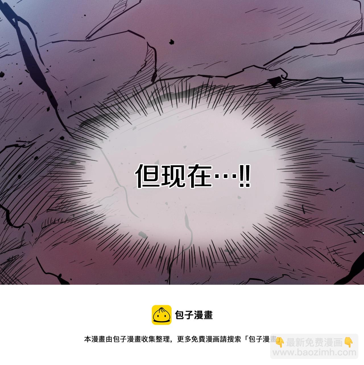 🍻泛泛之辈 第216话 妖火 第17页