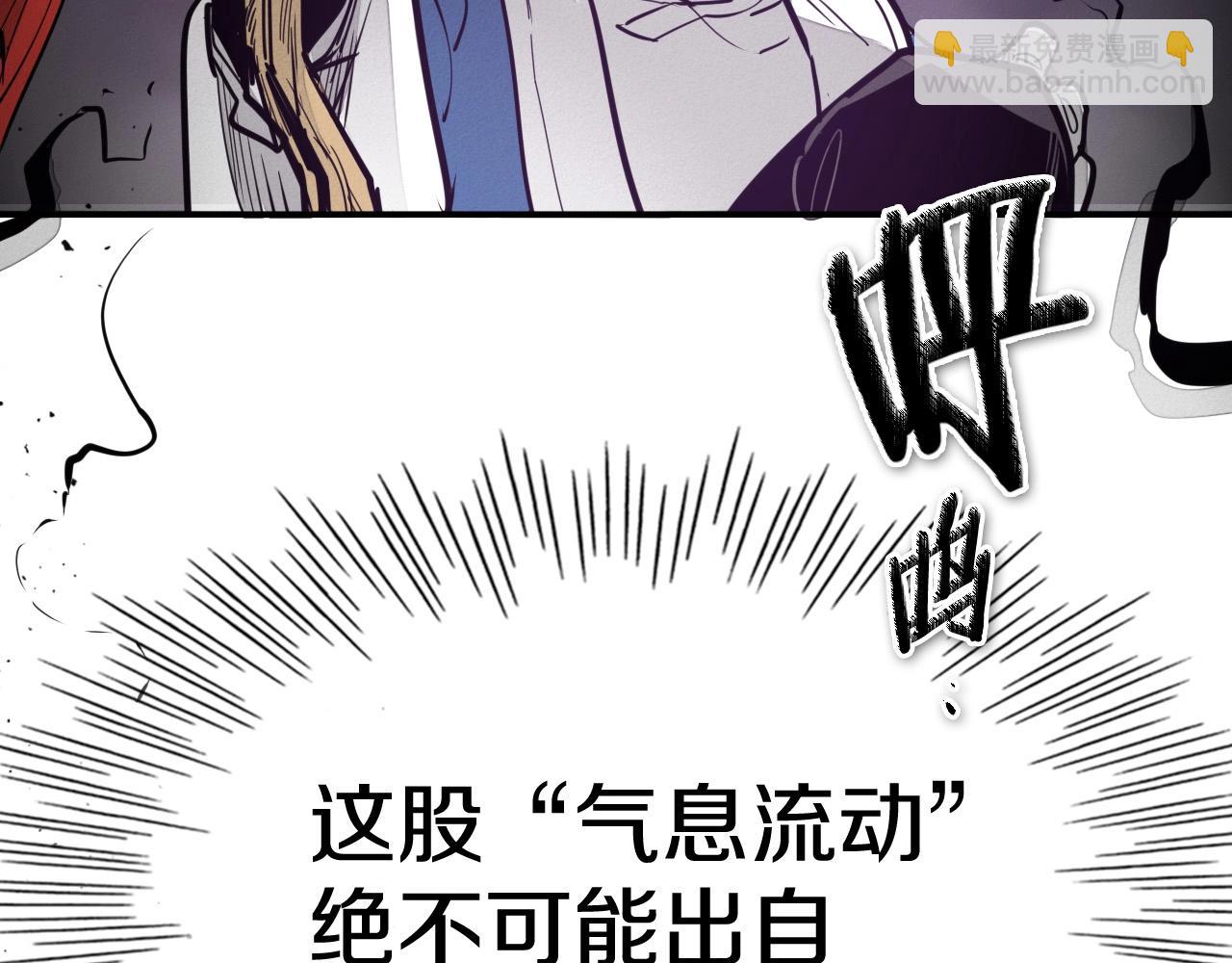 🍻泛泛之辈 第216话 妖火 第19页