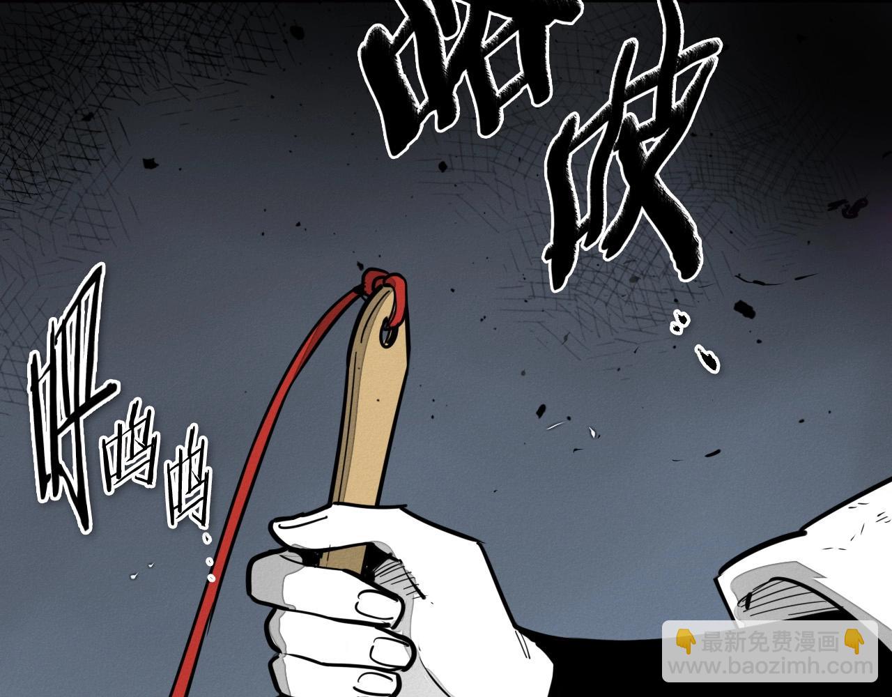 🍻泛泛之辈 第216话 妖火 第2页