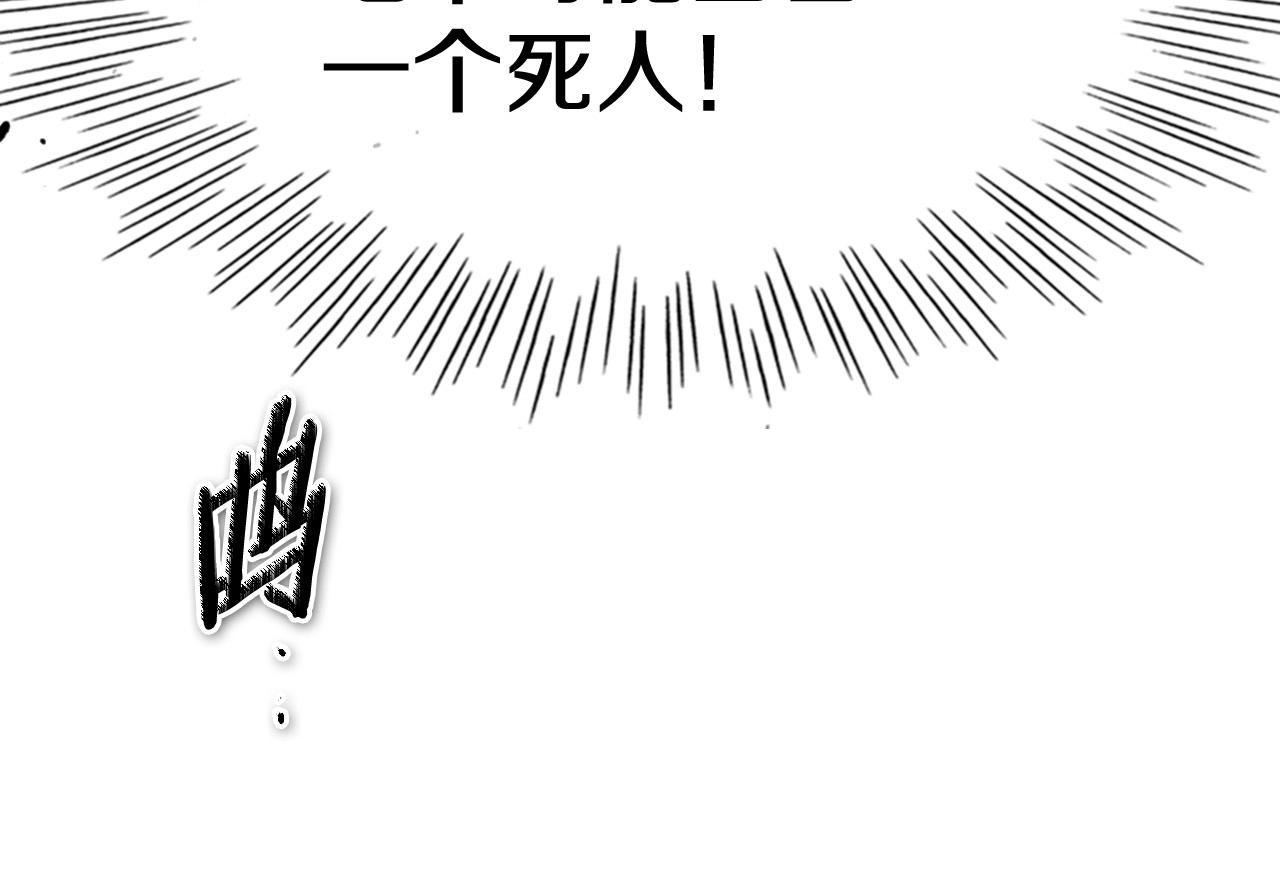 🍻泛泛之辈 第216话 妖火 第20页