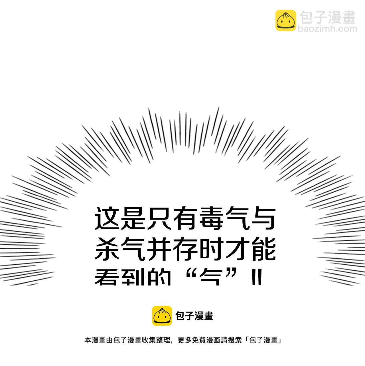 🍻泛泛之辈 第216话 妖火 第21页