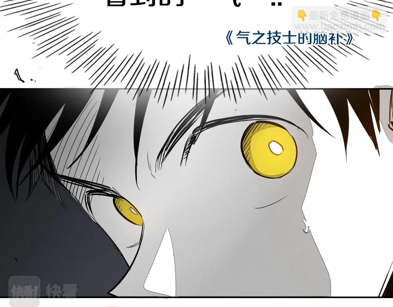🍻泛泛之辈 第216话 妖火 第22页
