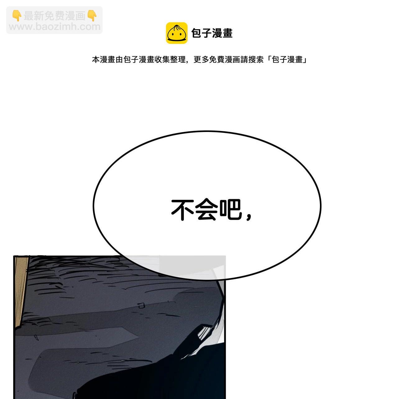 🍻泛泛之辈 第216话 妖火 第25页