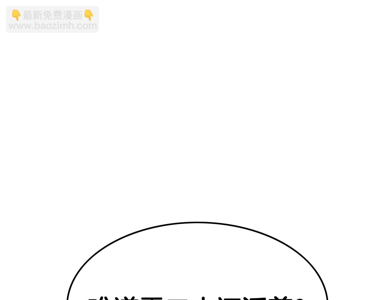 🍻泛泛之辈 第216话 妖火 第27页
