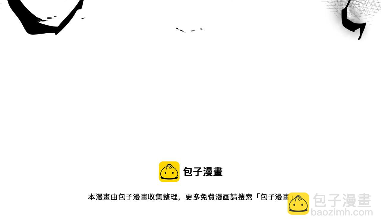 🍻泛泛之辈 第216话 妖火 第29页