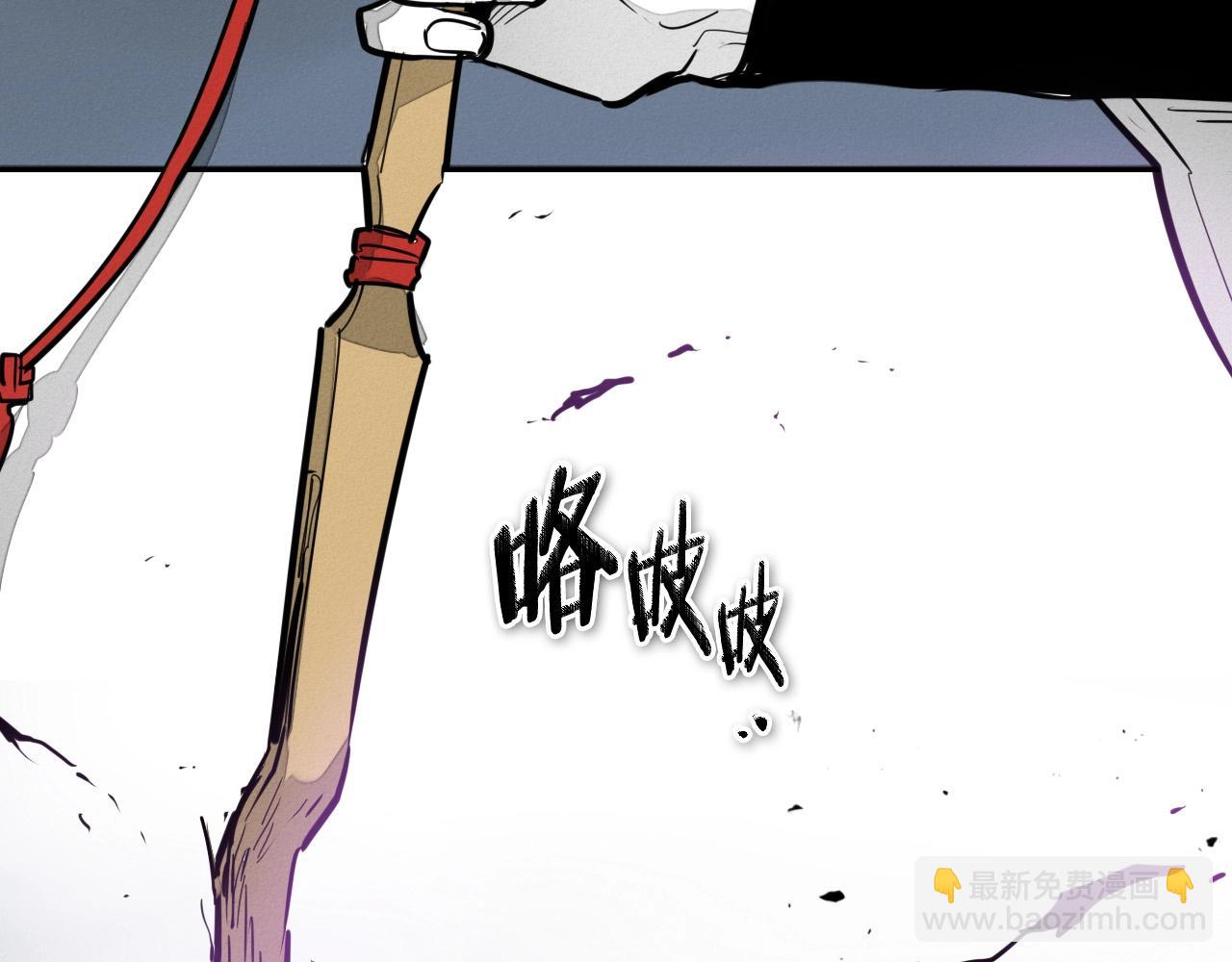 🍻泛泛之辈 第216话 妖火 第3页