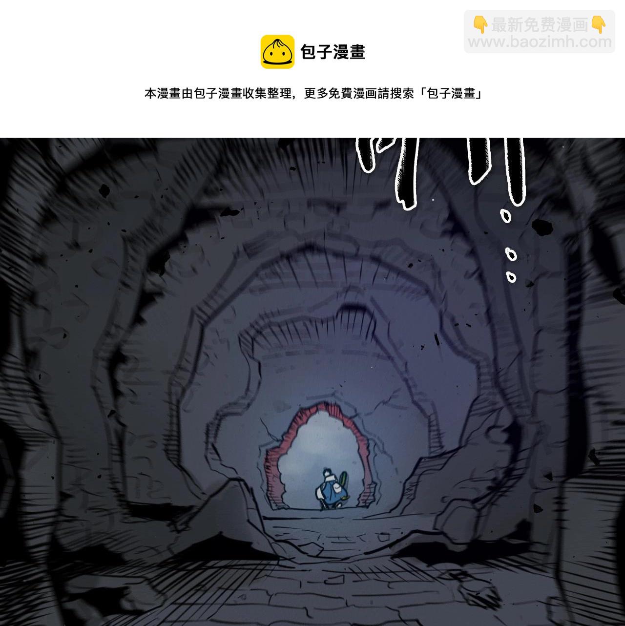 🍻泛泛之辈 第216话 妖火 第33页