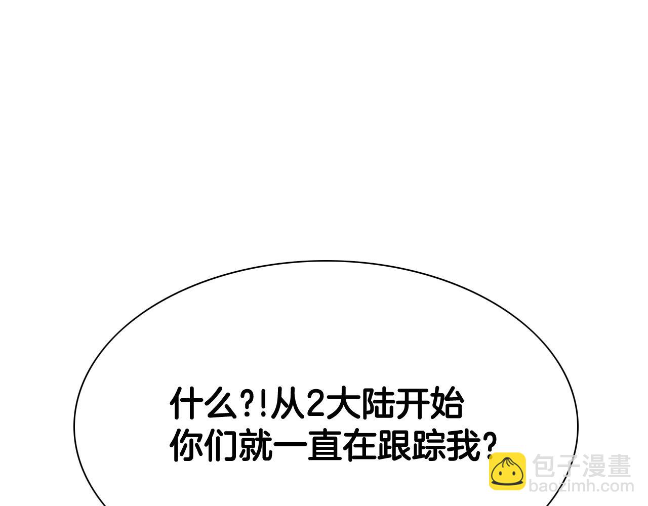 🍻泛泛之辈 第216话 妖火 第42页
