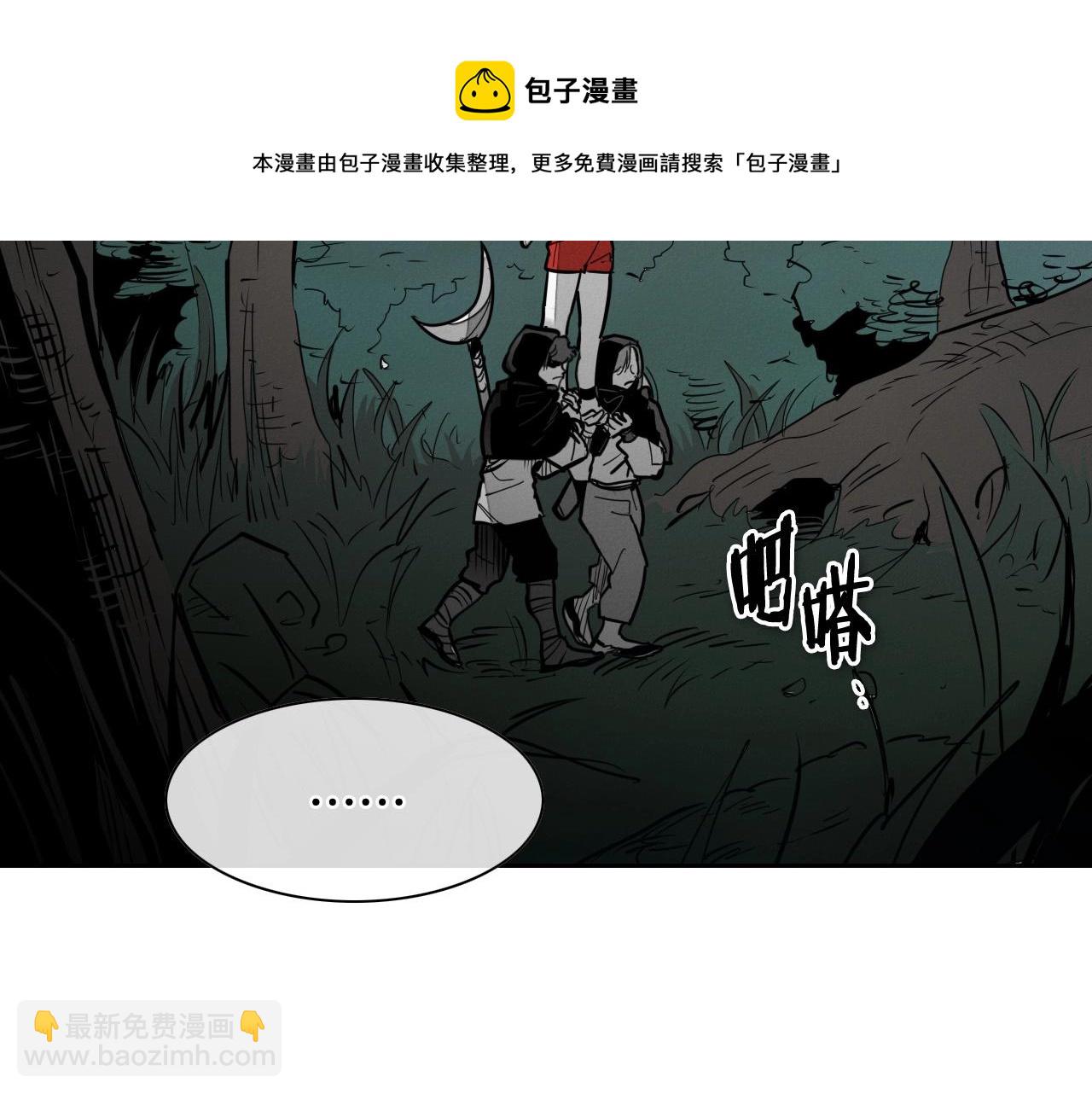 🍻泛泛之辈 第216话 妖火 第45页