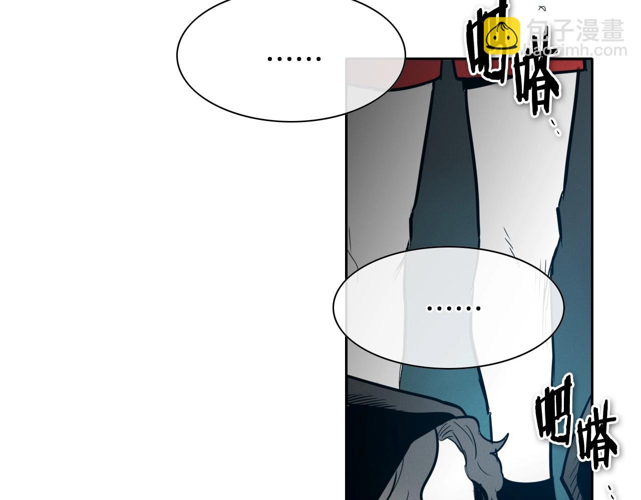 🍻泛泛之辈 第216话 妖火 第48页
