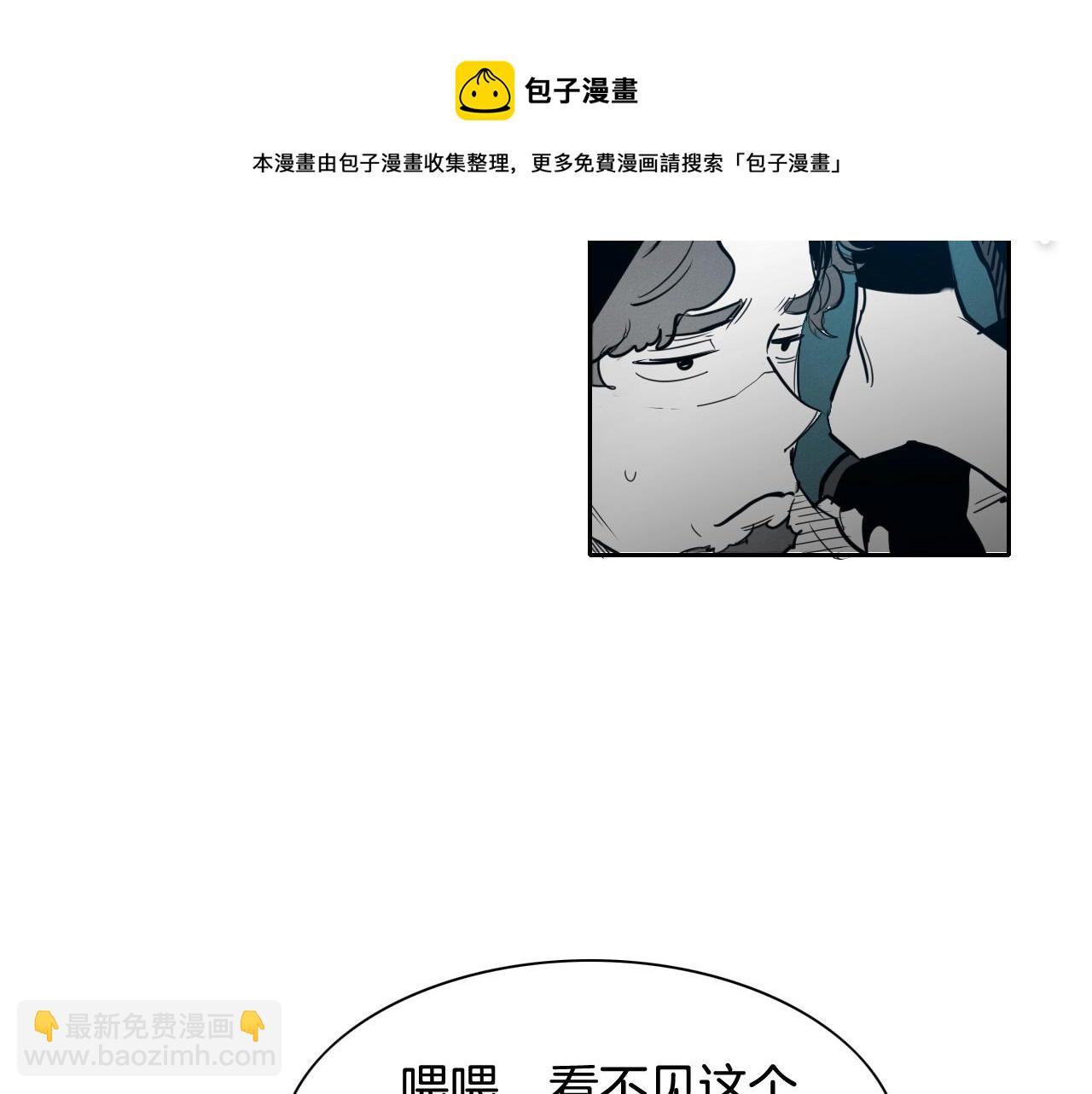 🍻泛泛之辈 第216话 妖火 第49页
