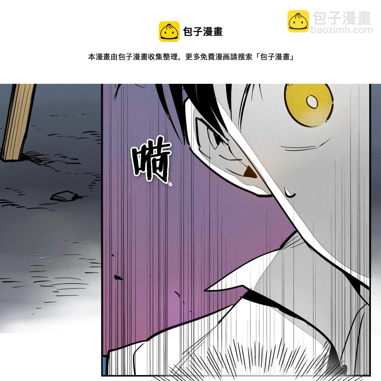 🍻泛泛之辈 第216话 妖火 第5页