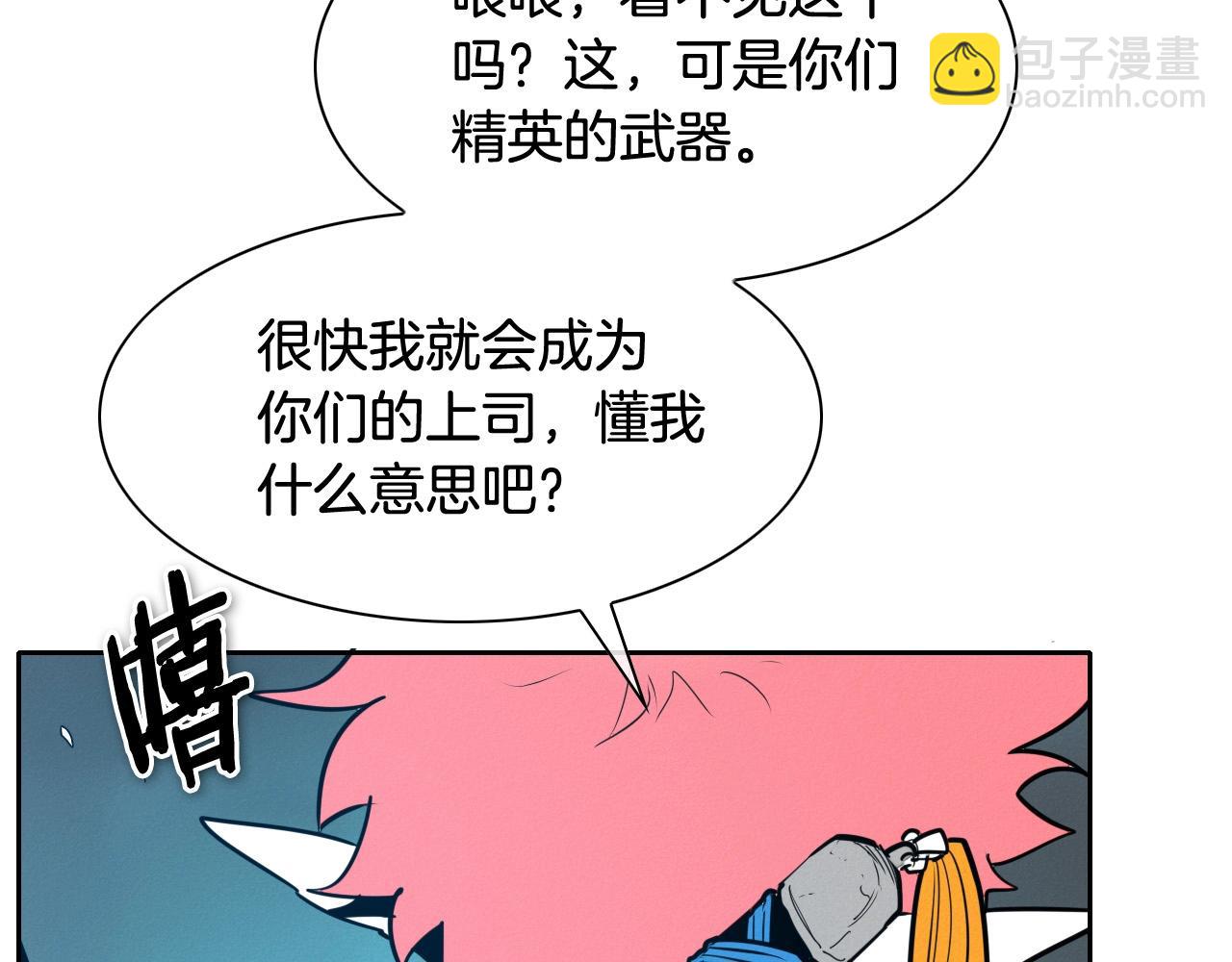 🍻泛泛之辈 第216话 妖火 第50页