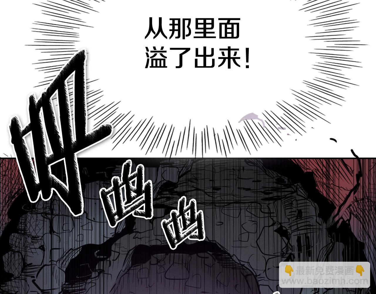 🍻泛泛之辈 第216话 妖火 第7页