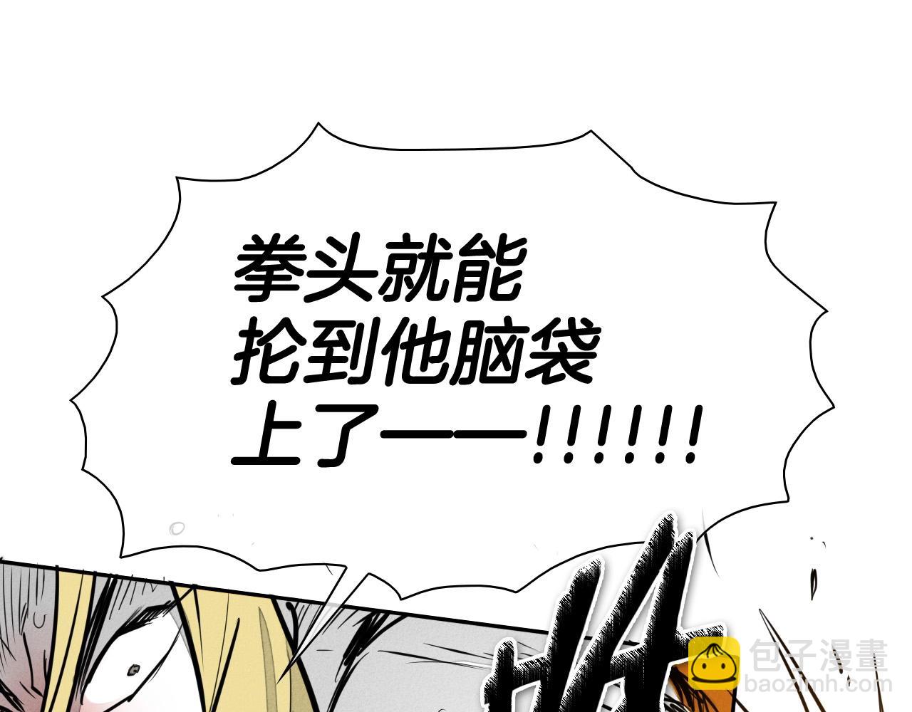 🍻泛泛之辈 第218话 速战速决 第12页