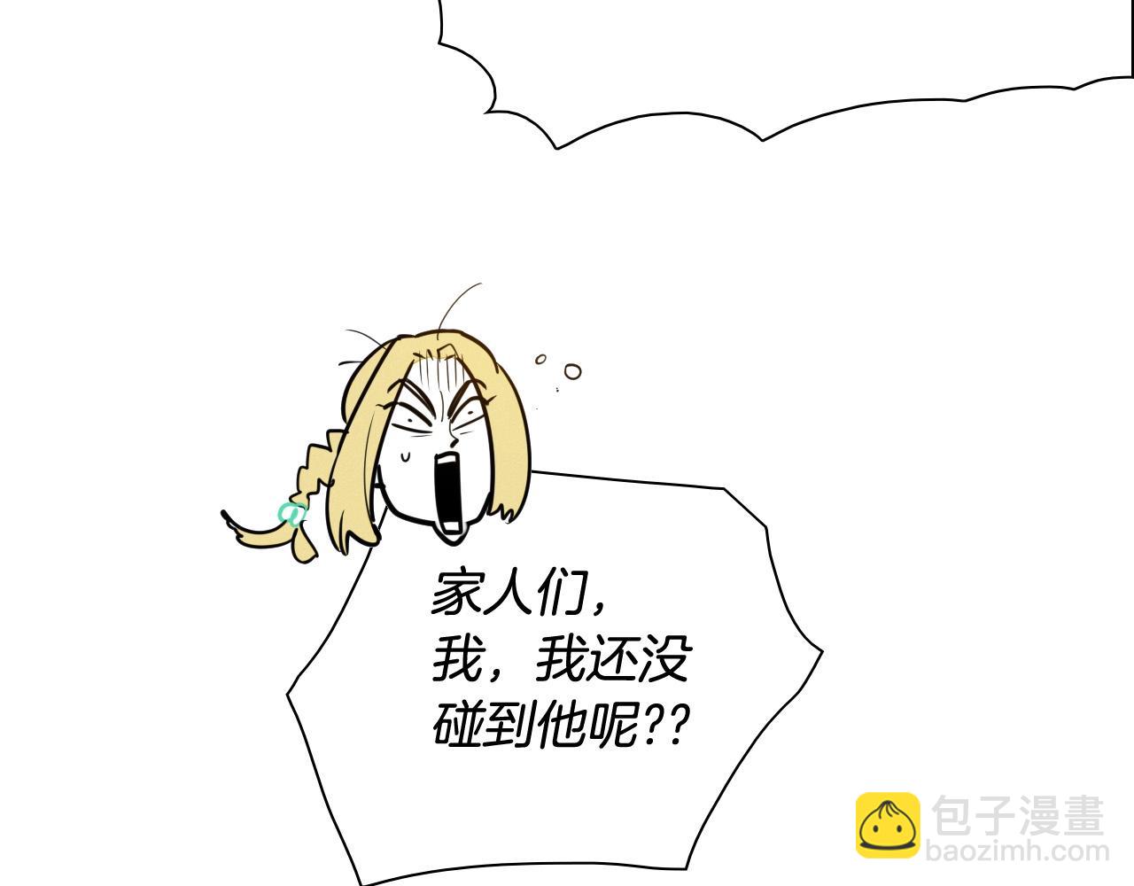 🍻泛泛之辈 第218话 速战速决 第18页