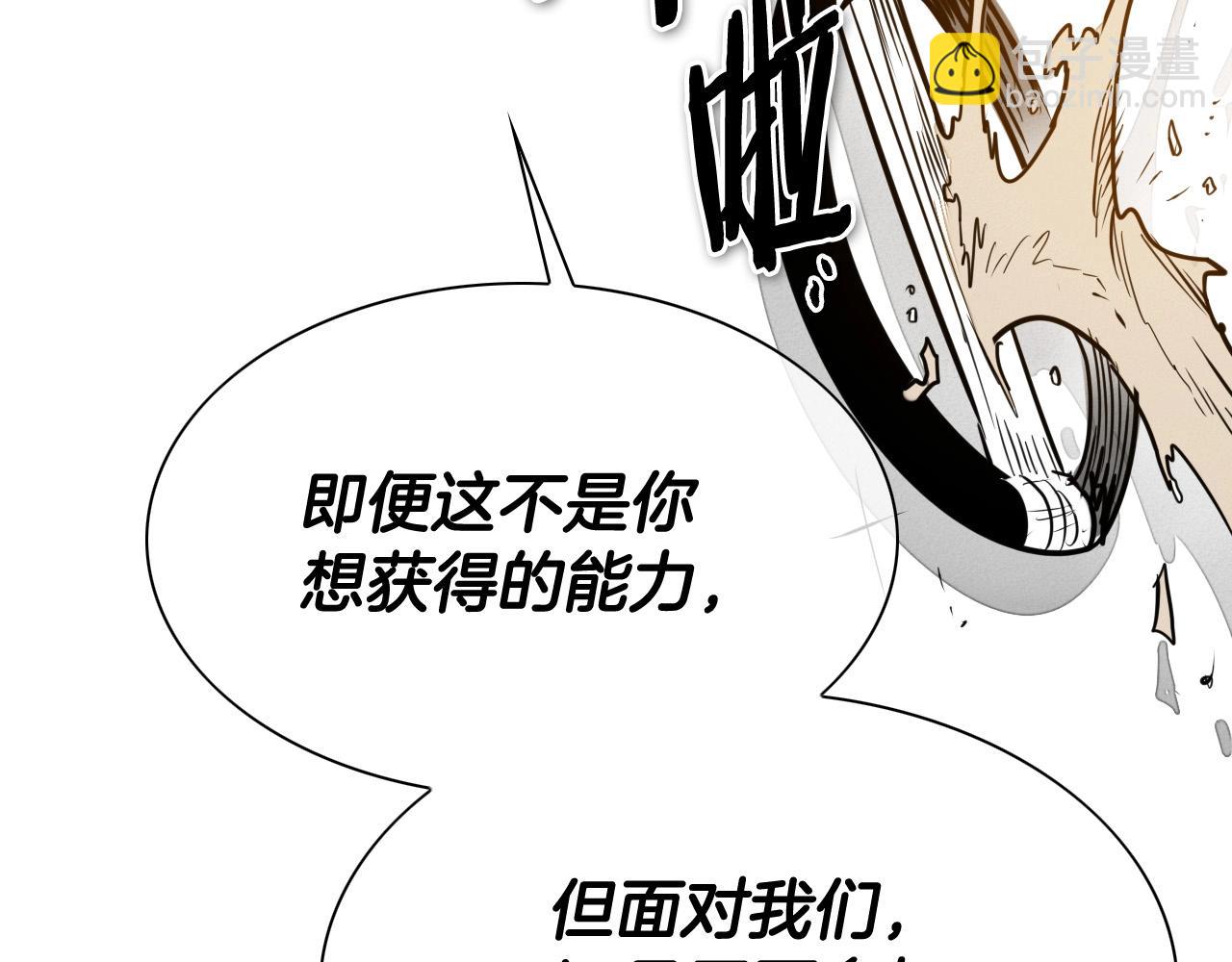 🍻泛泛之辈 第218话 速战速决 第23页