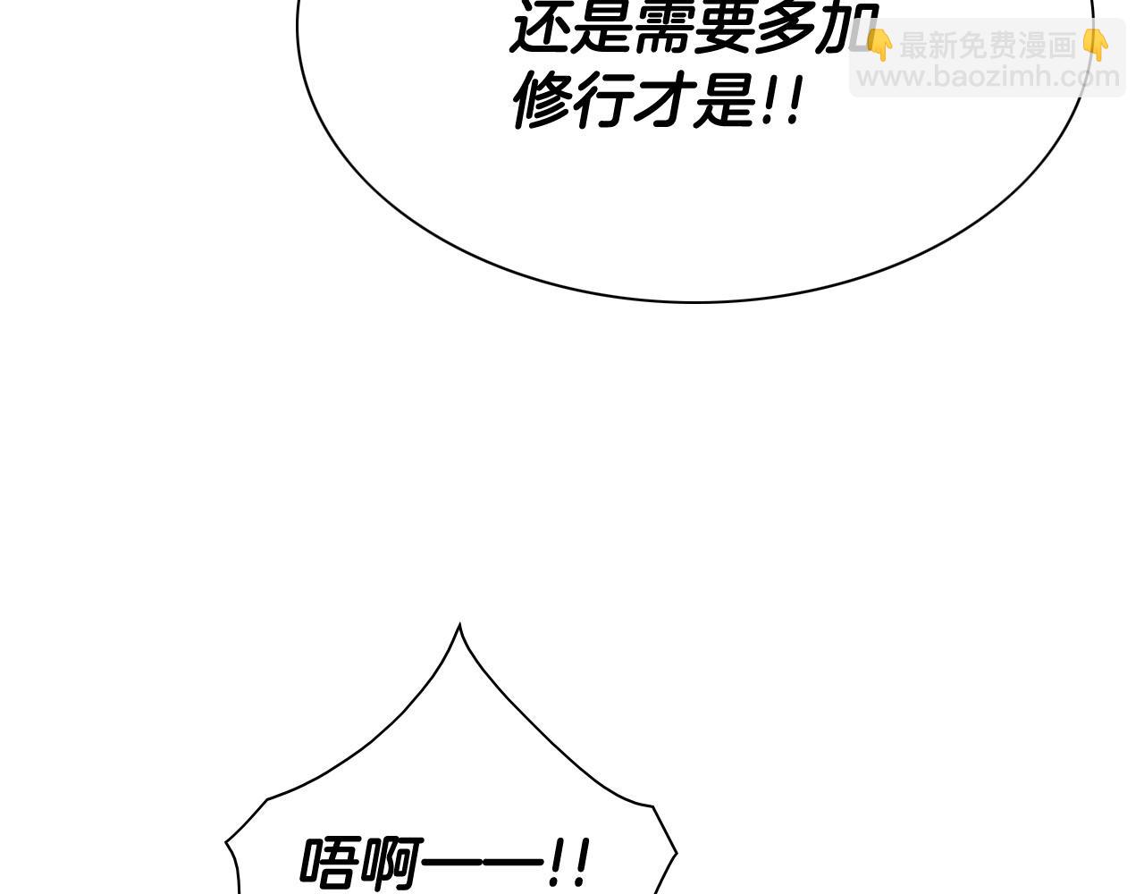 🍻泛泛之辈 第218话 速战速决 第24页