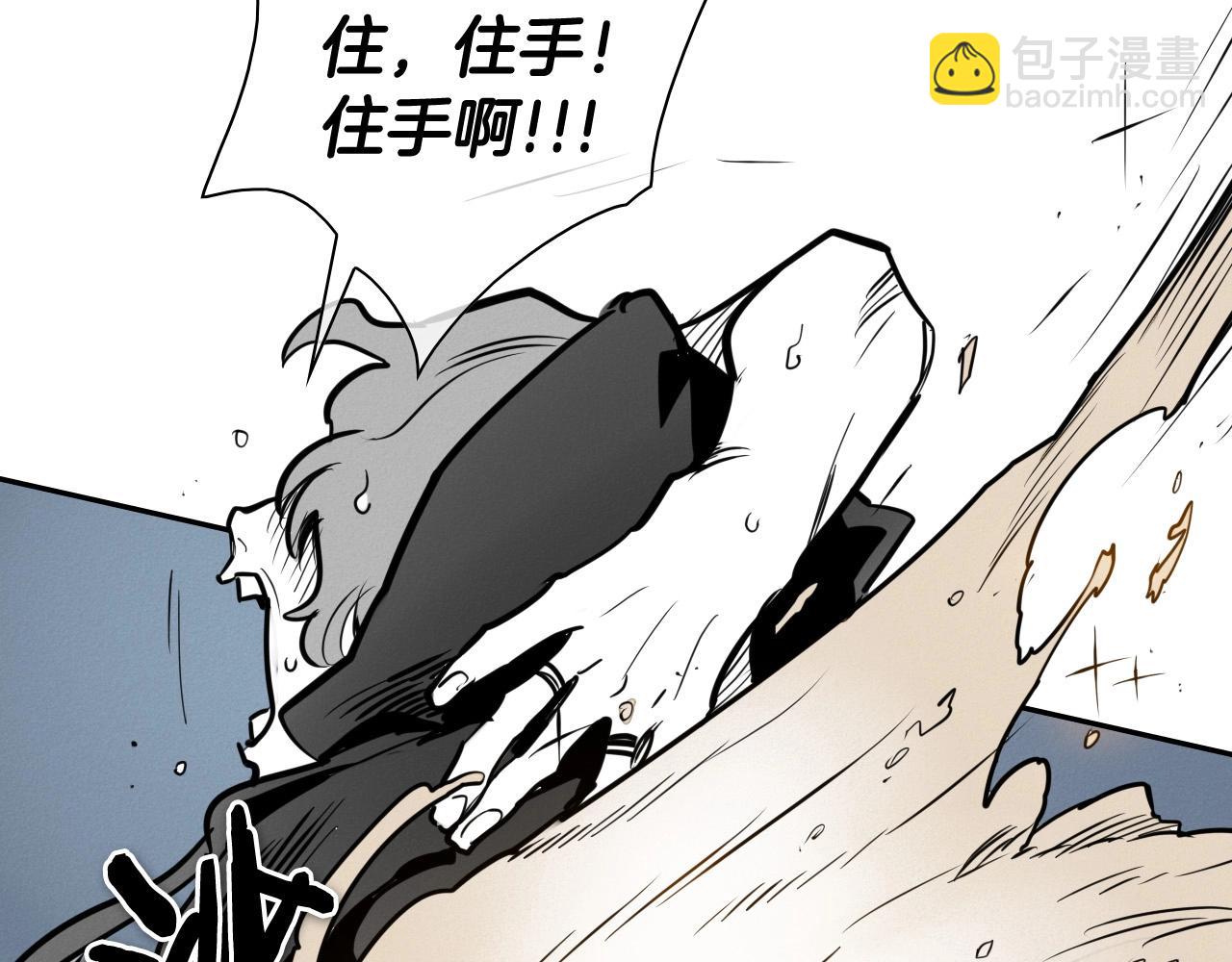 🍻泛泛之辈 第218话 速战速决 第25页