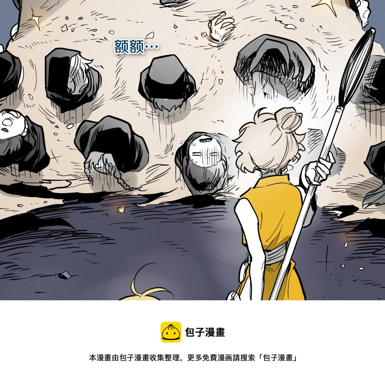 🍻泛泛之辈 第218话 速战速决 第31页