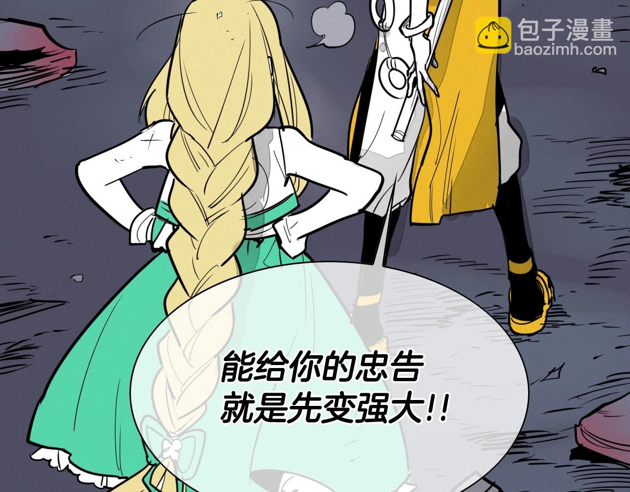 🍻泛泛之辈 第218话 速战速决 第32页