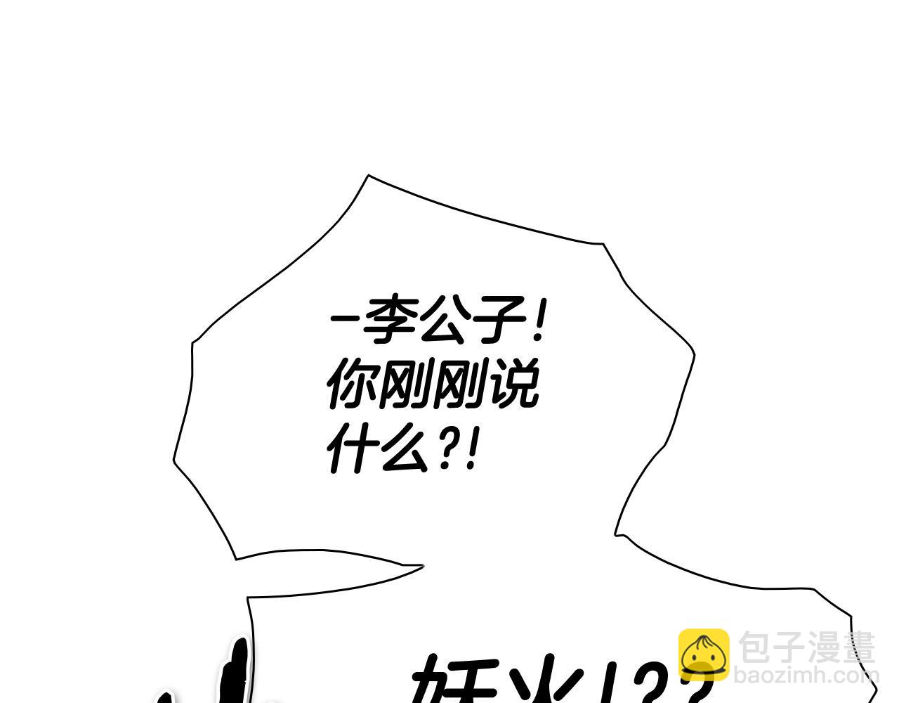🍻泛泛之辈 第218话 速战速决 第34页