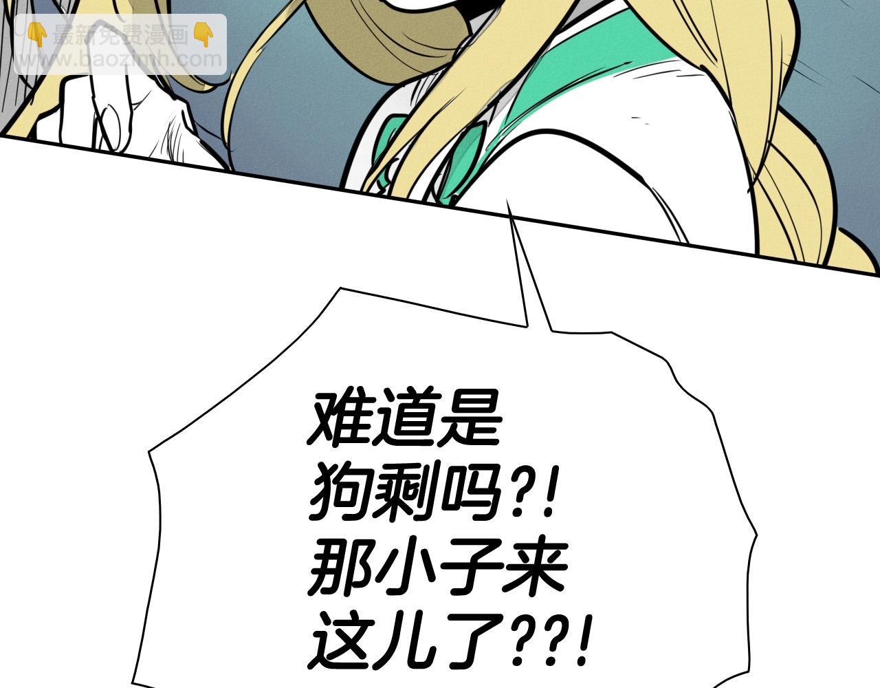 🍻泛泛之辈 第218话 速战速决 第36页