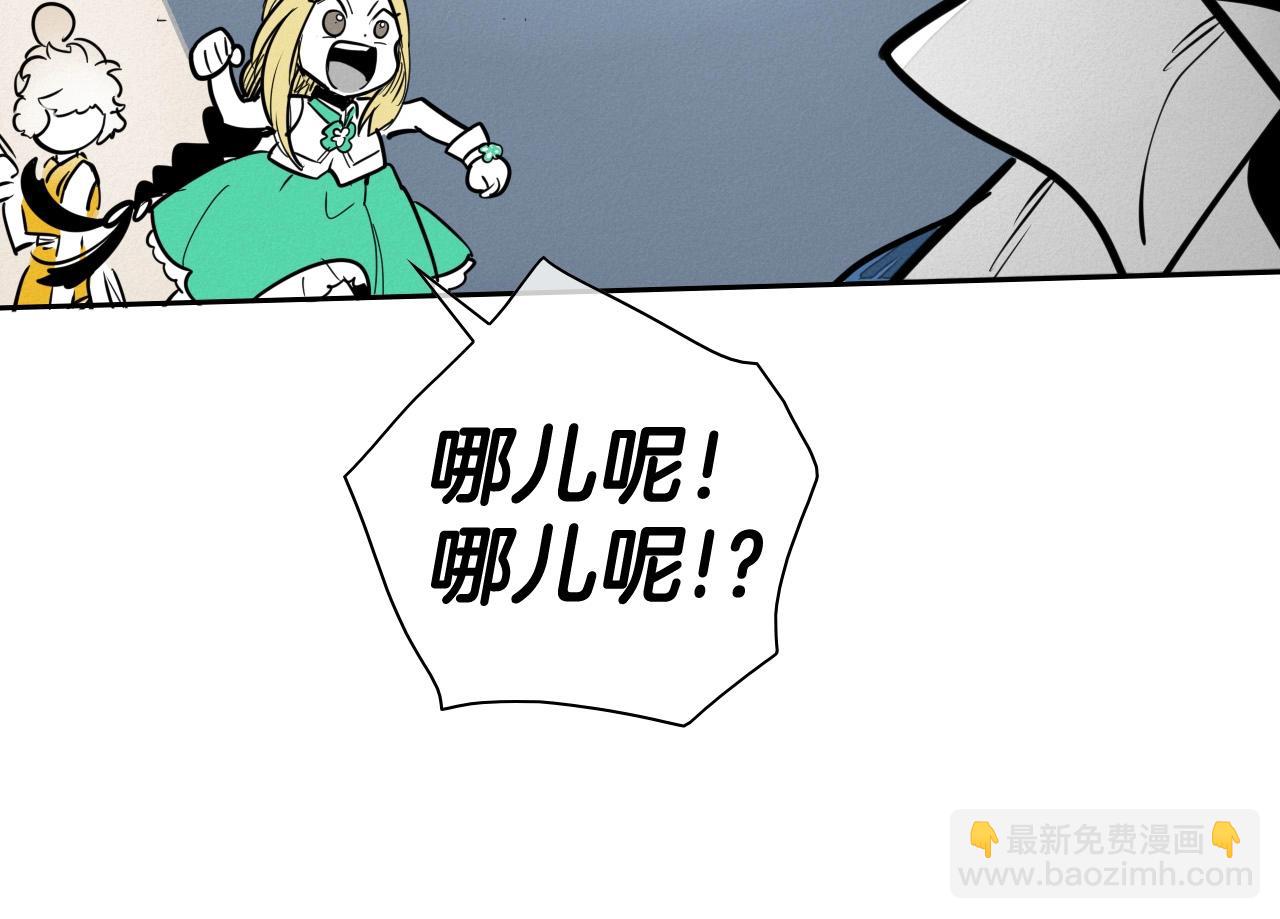 🍻泛泛之辈 第218话 速战速决 第38页