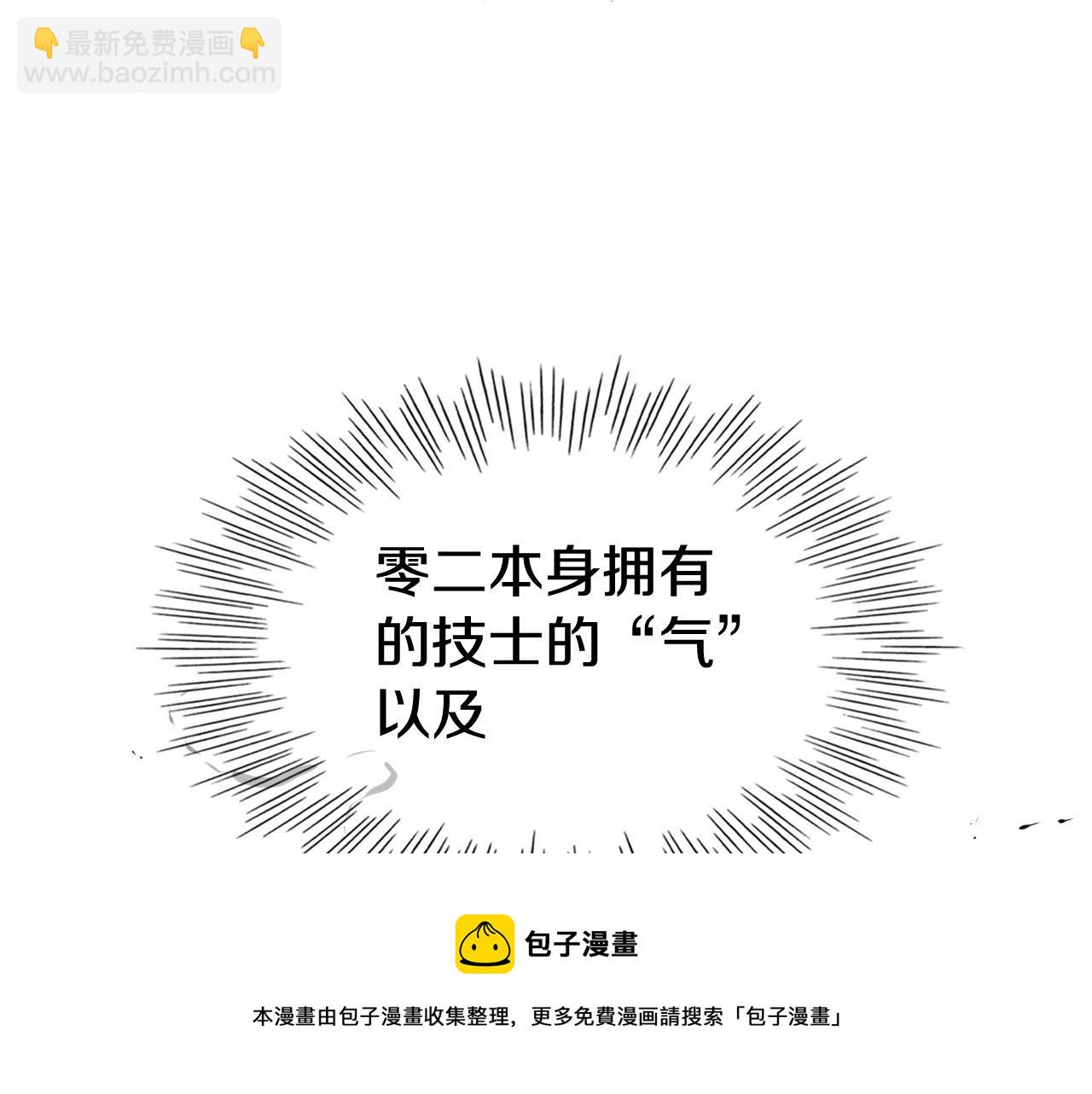 🍻泛泛之辈 第218话 速战速决 第41页