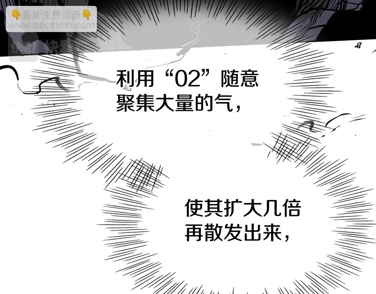 🍻泛泛之辈 第218话 速战速决 第43页