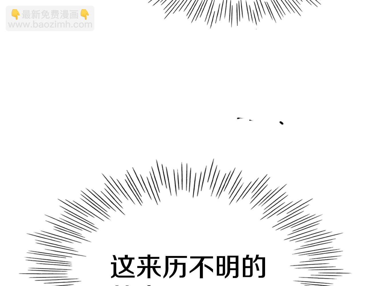 🍻泛泛之辈 第218话 速战速决 第44页