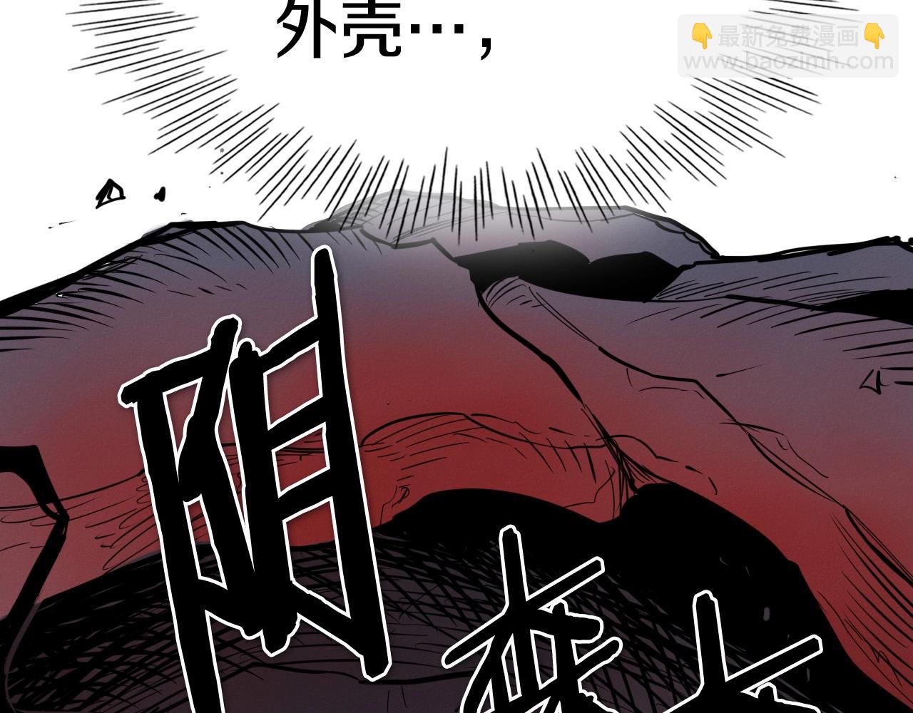 🍻泛泛之辈 第218话 速战速决 第45页