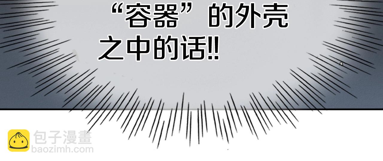🍻泛泛之辈 第218话 速战速决 第49页