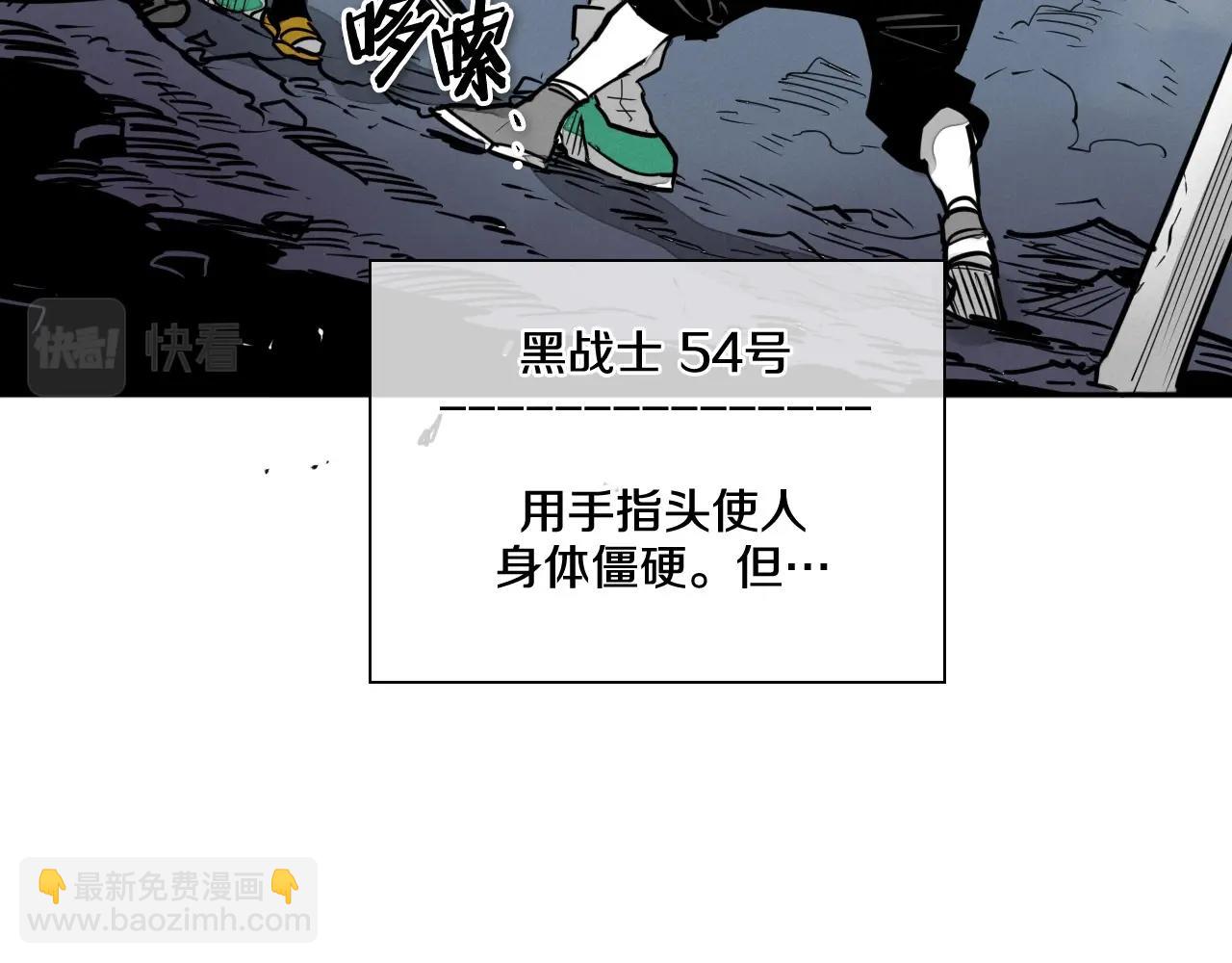 🍻泛泛之辈 第218话 速战速决 第7页