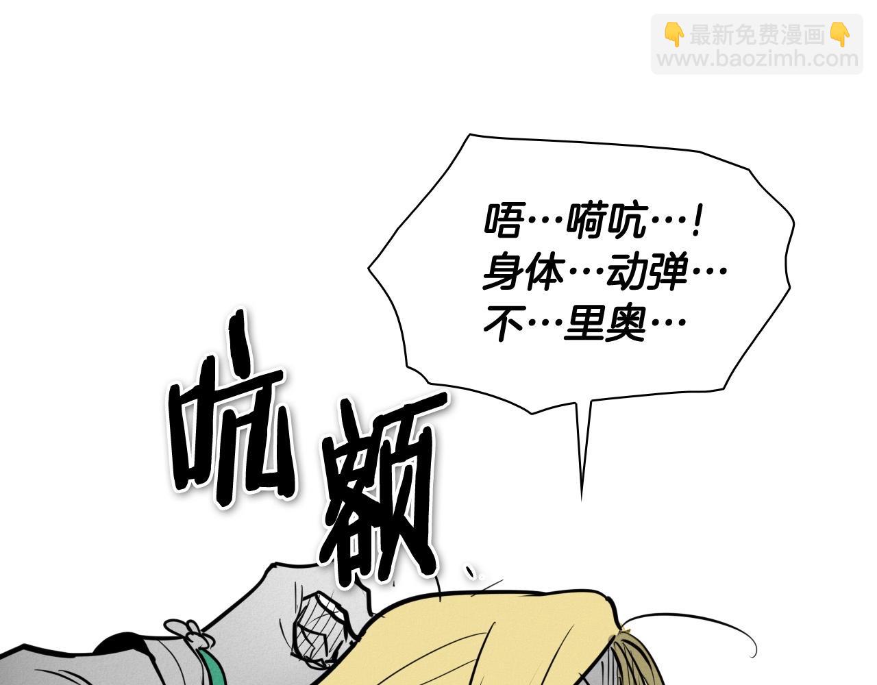 🍻泛泛之辈 第218话 速战速决 第8页
