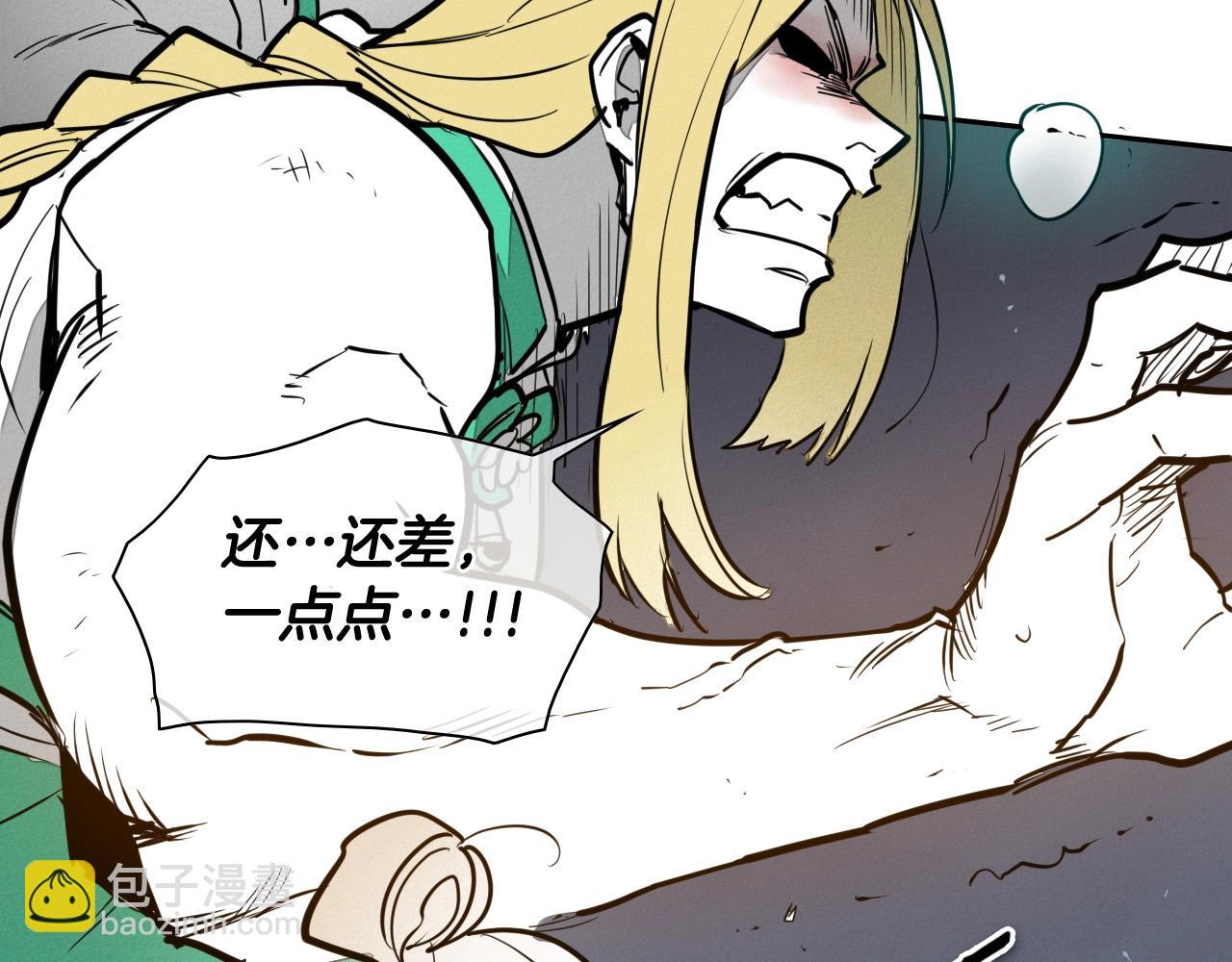 🍻泛泛之辈 第218话 速战速决 第9页