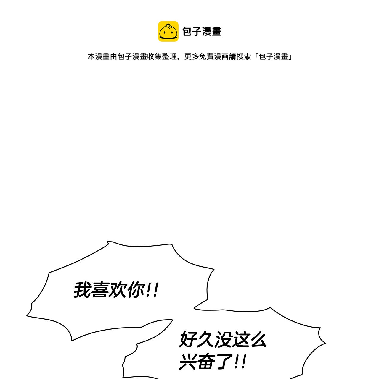 🍻泛泛之辈 第23话 抓妖奖励金子！ 第1页