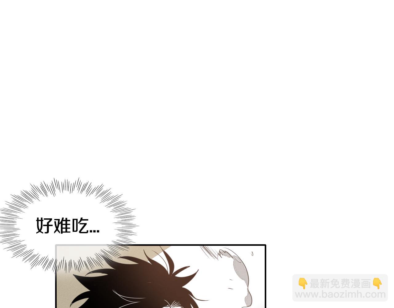 🍻泛泛之辈 第23话 抓妖奖励金子！ 第10页