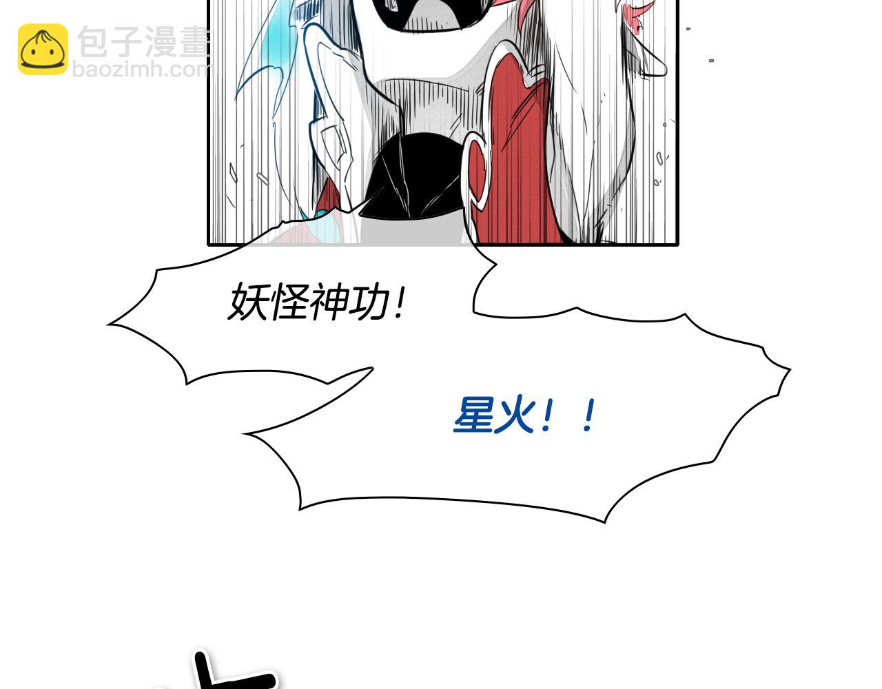 🍻泛泛之辈 第23话 抓妖奖励金子！ 第15页