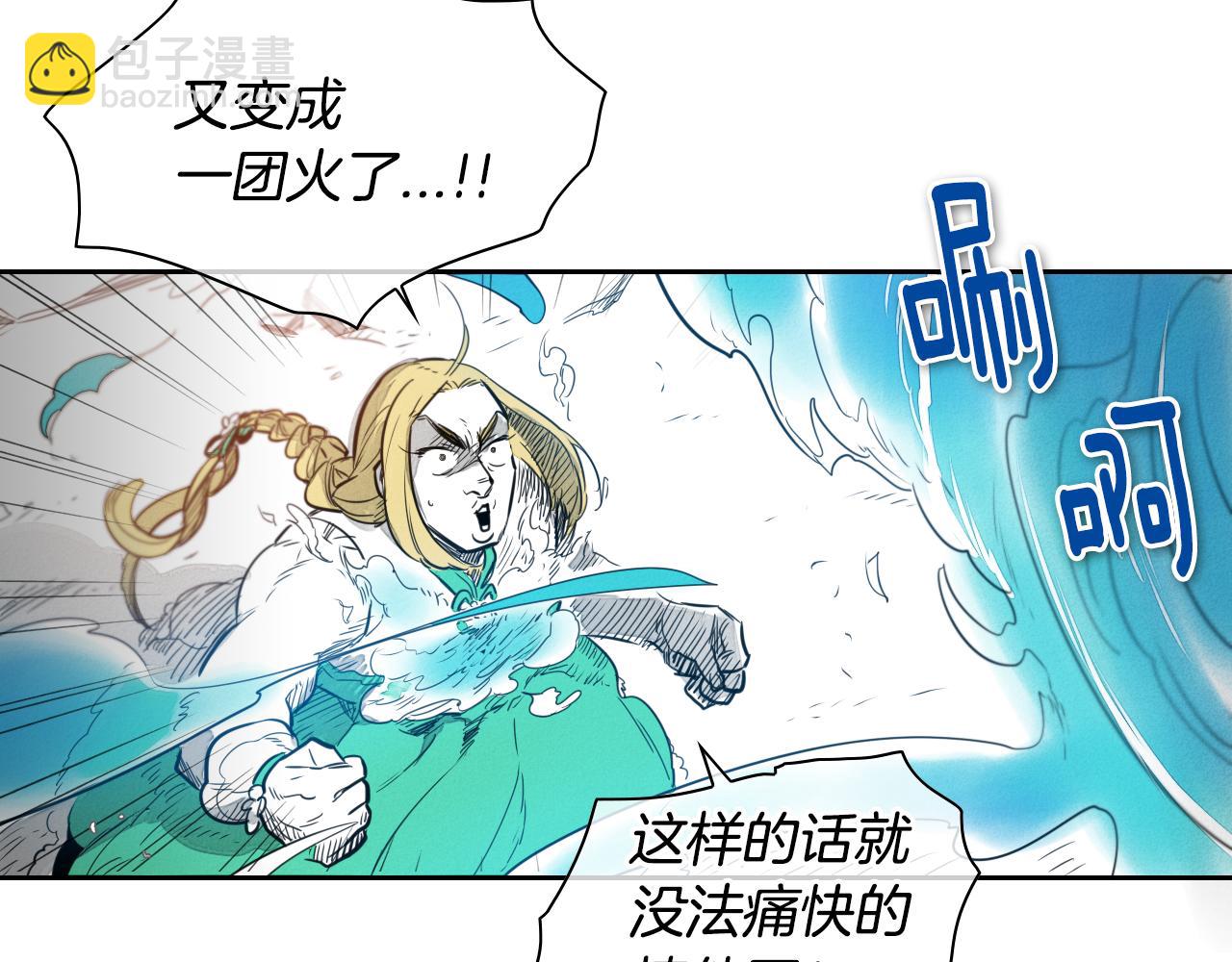 🍻泛泛之辈 第23话 抓妖奖励金子！ 第19页