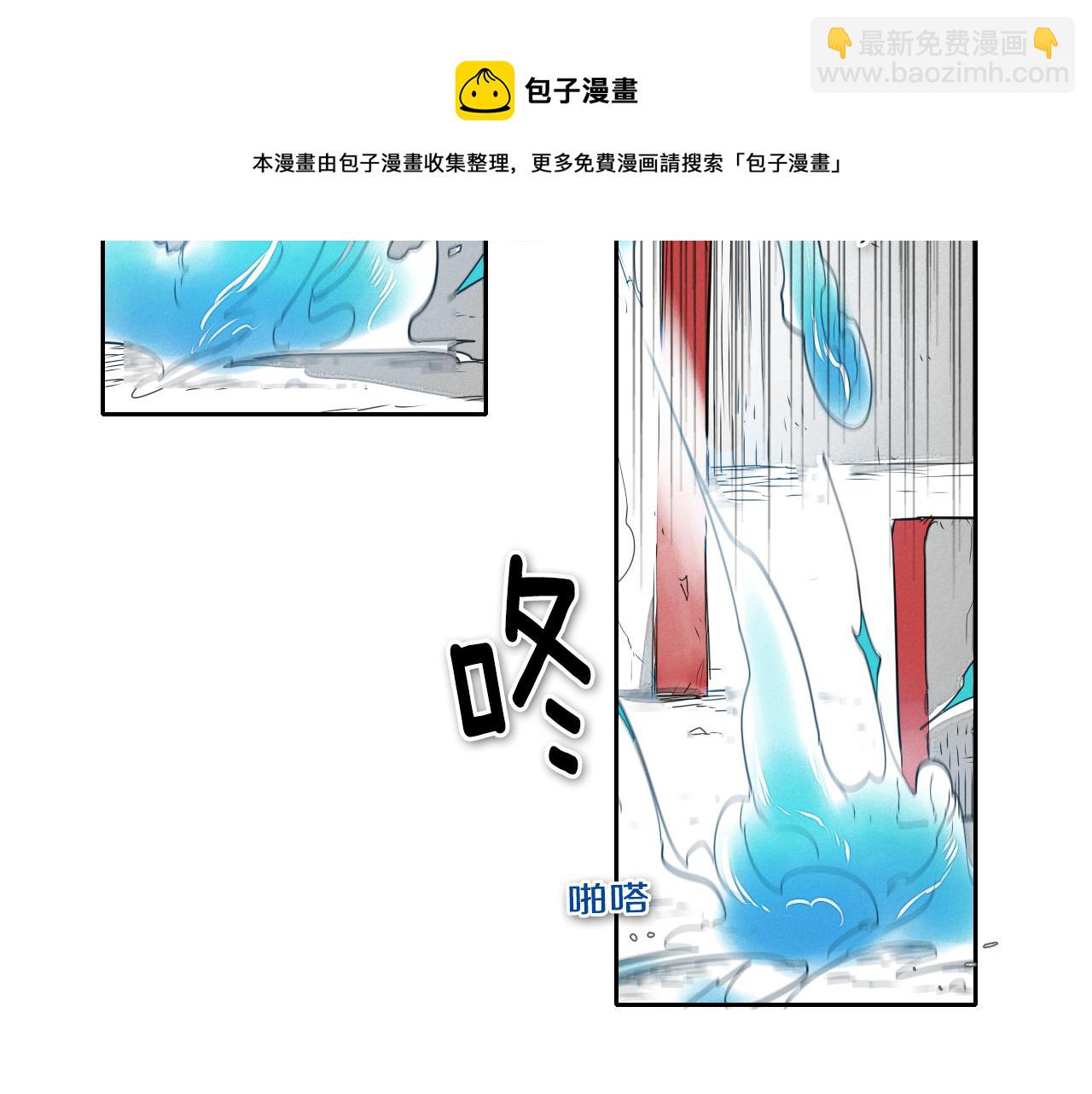 🍻泛泛之辈 第23话 抓妖奖励金子！ 第21页