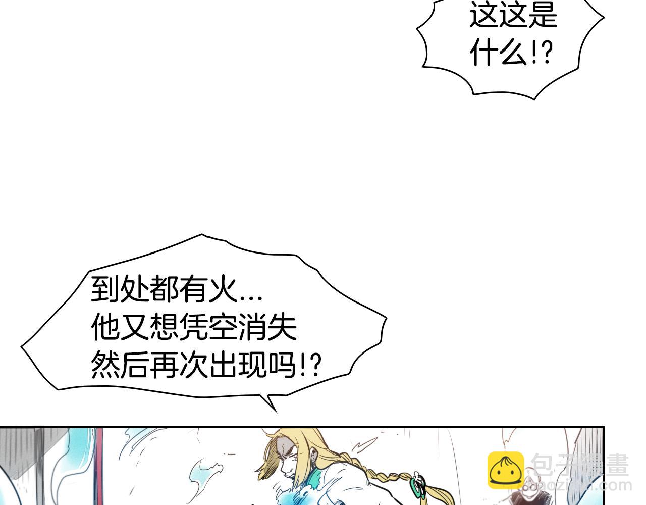 🍻泛泛之辈 第23话 抓妖奖励金子！ 第24页