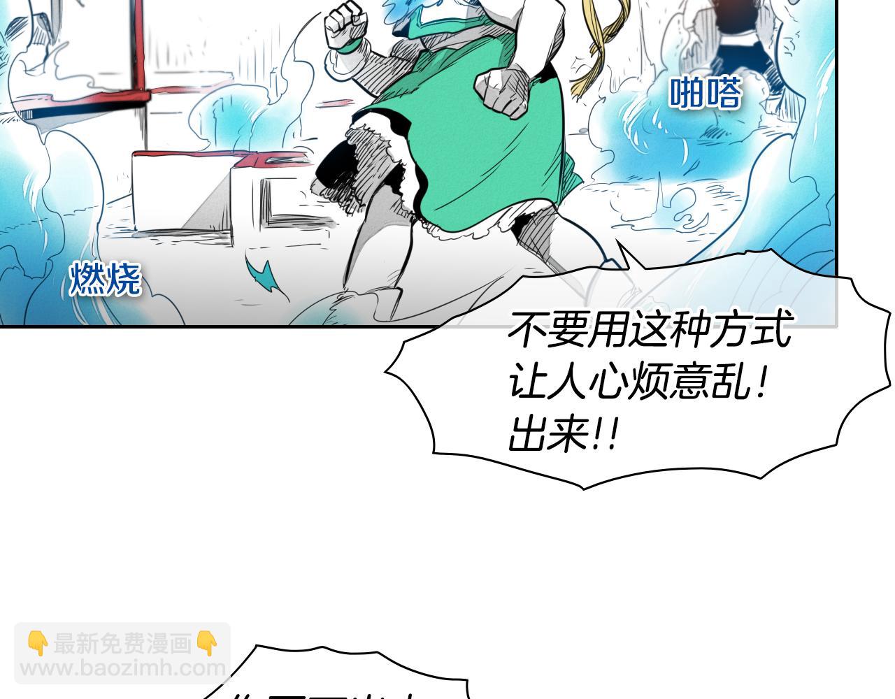 🍻泛泛之辈 第23话 抓妖奖励金子！ 第25页