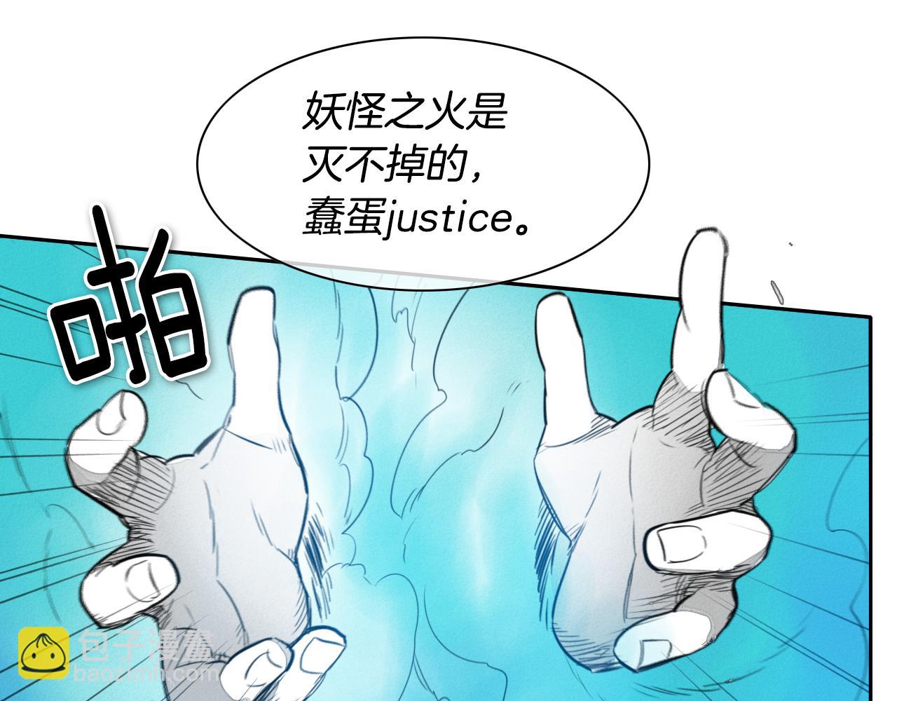 🍻泛泛之辈 第23话 抓妖奖励金子！ 第28页