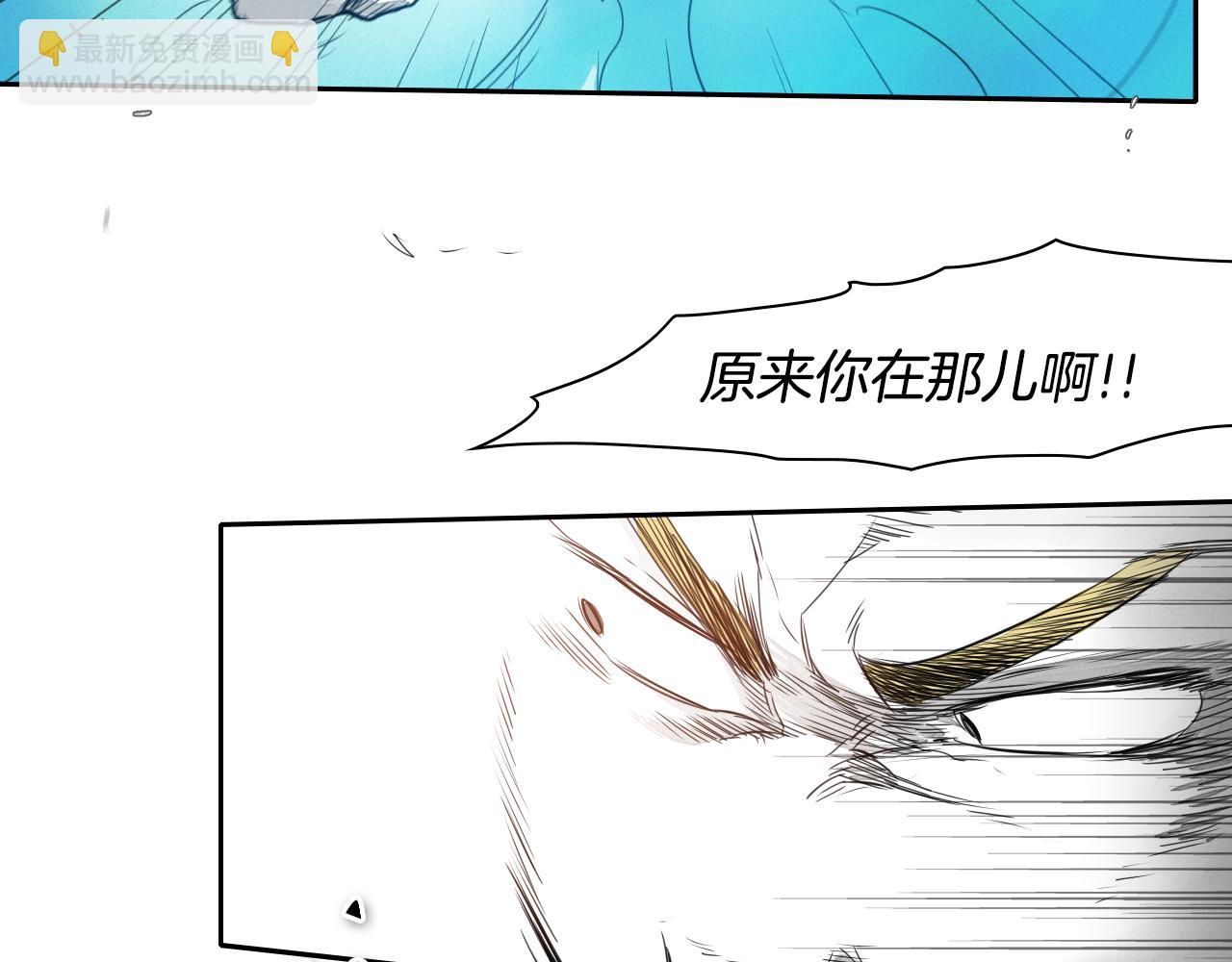 🍻泛泛之辈 第23话 抓妖奖励金子！ 第29页