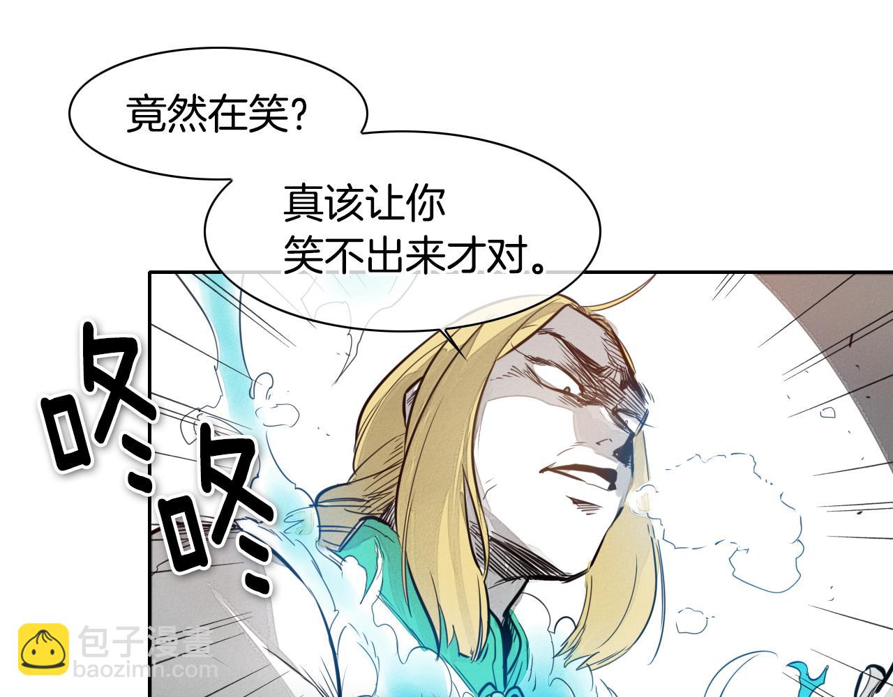 🍻泛泛之辈 第23话 抓妖奖励金子！ 第3页