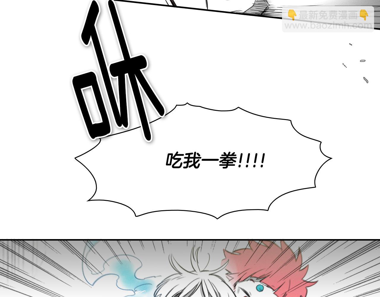 🍻泛泛之辈 第23话 抓妖奖励金子！ 第30页