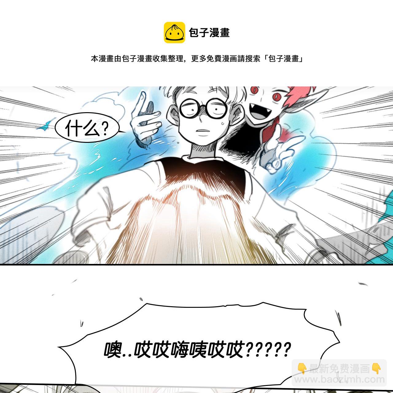 🍻泛泛之辈 第23话 抓妖奖励金子！ 第31页