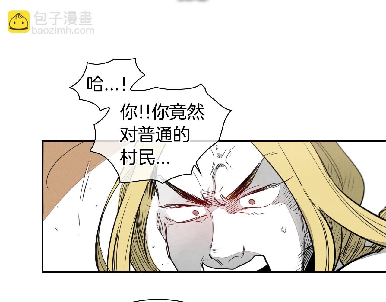 🍻泛泛之辈 第23话 抓妖奖励金子！ 第36页